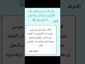 تفسير سورة الأعراف الآية 154 تفسير سورة الأعراف الآية 154
