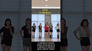 #이오빠뭐야#지미희라인댄스#청주라인댄스#시니어댄스#요즘뜨는댄스#linedance