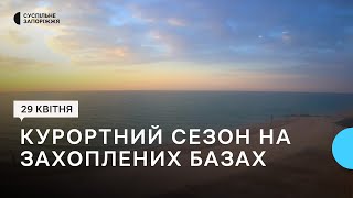 Чи відкриють курортний сезон у Запорізький області?