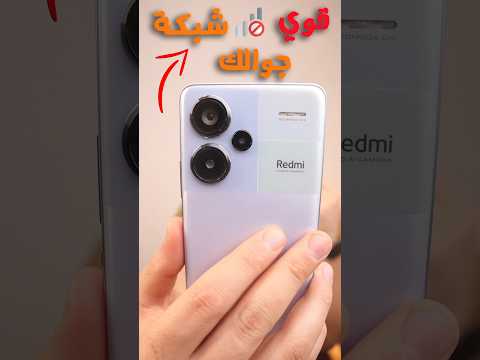 تطبيق لتقوية شبكة جوالك تطبيقات تطبيقات مجانية تطبيقات الأندرويد تطبيق