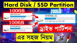 Hard Disk / SSD Partition | How To Merge Partition Without Losing Data | Computer SSD/HDD Partition