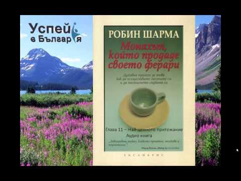 Видео: Кое е най-ценното ви притежание?