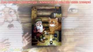 День Домового! День Домового!