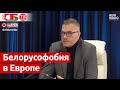 О нападении на посольство Беларуси в Италии: вопиющее поведение, выходящее за пределы права и морали