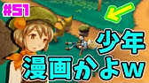 実況 牧場物語 つながる新天地 Part57 結婚記念日 Youtube 実況 牧場物語 つながる新天地 Part57 結婚記念日 Youtube