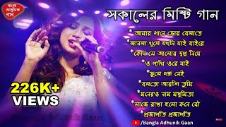 Best Of Shreya Ghoshal Bengali Songs_Bangla adhunik songs_bangla songs