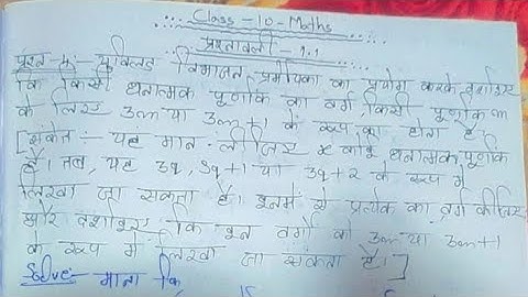 class 10 maths chapter 1 exercise 1.1 question 4 in Hindi ।। class 10th maths chapter 1 exercise 1.1