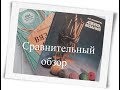 Сравнительный обзор двух популярных книг по вязанию спицами