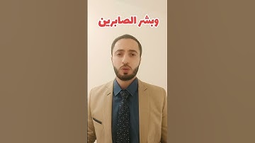 القارئ مهند محمود السيلاوي