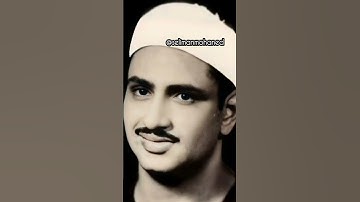 تلاوة رائعة من #سورة_الشعراء للقارئ الشيخ #محمد_صديق_المنشاوي رحمه الله تعالى من مسجد #سيدنا_الحسين