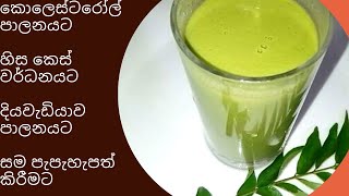 කොළ කැඳ එකක්  සුපිරිට හදමු | kola kanda recipe | VM Kitchen Show