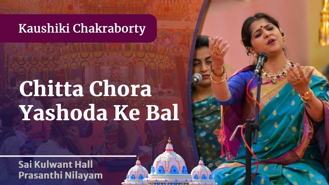 Chitta Chora Yashoda Ke Bal  Vidushi Kaushiki Chakraborty  Sai Kulwant Hall