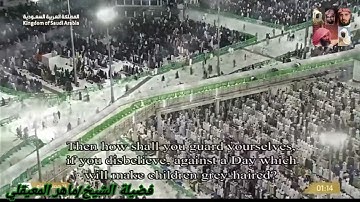 سورة المزمل للشيخ ماهر المعيقلي من المصحف المرتل من الحرم المكي