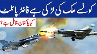Top Five Female Fighter Pilot || Over The World ||