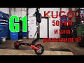 Обслуживание Kugoo G1