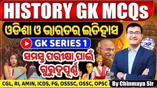 🔥 India and Odisha History GK Series 1🔥/ Top MCQs / ସମସ୍ତ ଇତିହାସ ପ୍ରଶ୍ନ/ Imp For All Exams/BY CP SIR