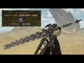 歴戦アルシュベルドを4分で周回する龍属性太刀【モンハンワイルズ】