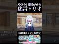 過去一の迷言を放つヴィランチーム【プロセカ/プロジェクトセカイ】#shorts #short