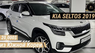 Авто Обзор Из Южной Кореи | KIA SELTOS 2019 За 20,000$