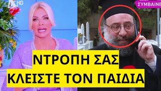 Χαμός στον Alpha! Αρπάχτηκε με τον πάτερ Σεραφείμ η Καινούργιου