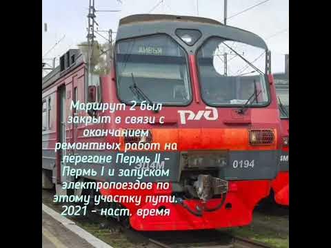 Пермь. Маршрут 2. Было/стало. - YouTube