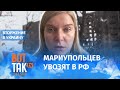 "Россияне раздевают украинцев догола, чтоб найти украинские татуировки": Цинтила / Война в Украине