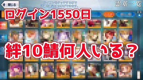 アーラシュ 絆 礼装