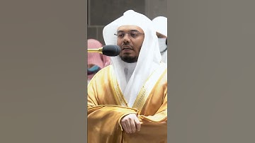 سورة الفاتحة ~ بترتيل جميل آسر للشيخ ياسر الدوسري - التلاوة كاملة بالوصف