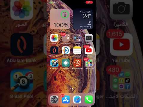 حل مشكلة تكريش لعبة البليارد ممكن تفيدونا بلياردو بليارد