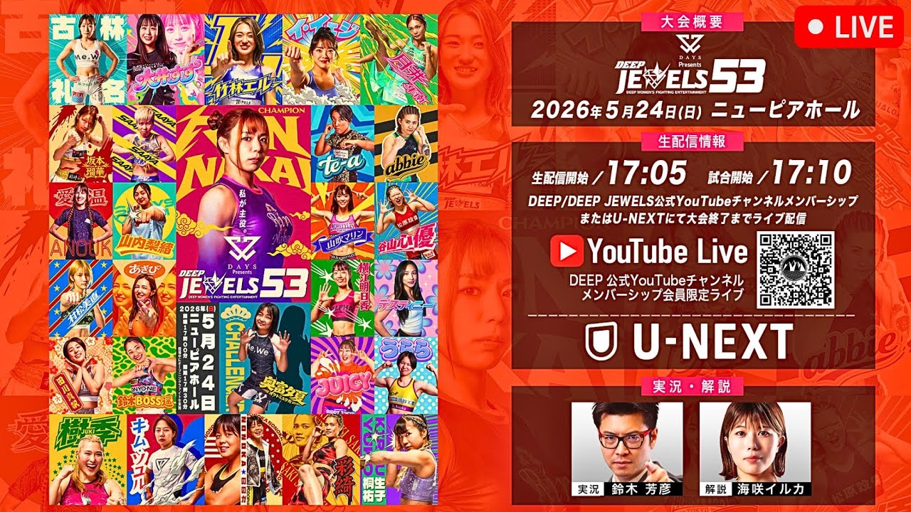 DEEP JEWELS 53 | LIVE STREAM | Nakai vs. Yuka Okutomi | MMA Fight