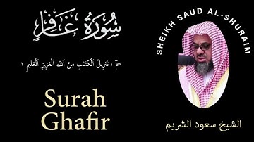 40 | Surah Ghafir | سورة غافر | Sheikh Saud Al Shuraim | الشيخ سعود الشريم | Chapter 40