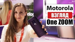 ОБЗОР Motorola One ZOOM - Доступный флагман с 5-ю камерами