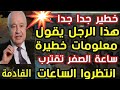 طلال ابو غزاله استعدوا للمفاجآت الخطيرة 