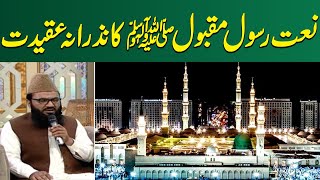 Heart Touching Naat | Ramzan Ka SAMAA | Ramadan 2024 | SAMAA Digital