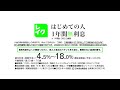 【公式】レイクのアレ WEBCM 「スーパー銭湯」篇6秒Ver.Aタイプ