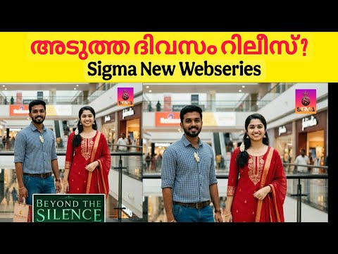 Beyond The Silence Sigma Series Release Date & Time Confirmed | Laxmi Deeptha | Sigma Series 