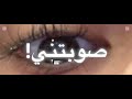 مرت كالغزالة صوبتني وانا صياد أخذت مني قلبي حبي الها مانقص زاددد حذفته ورجعت نزلته بدون موسقى 