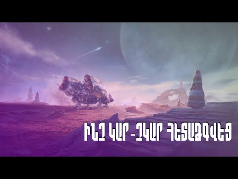 Ինչո՞ւ է խաղերի թողարկումների հետաձգումը հաճախակի դարձել