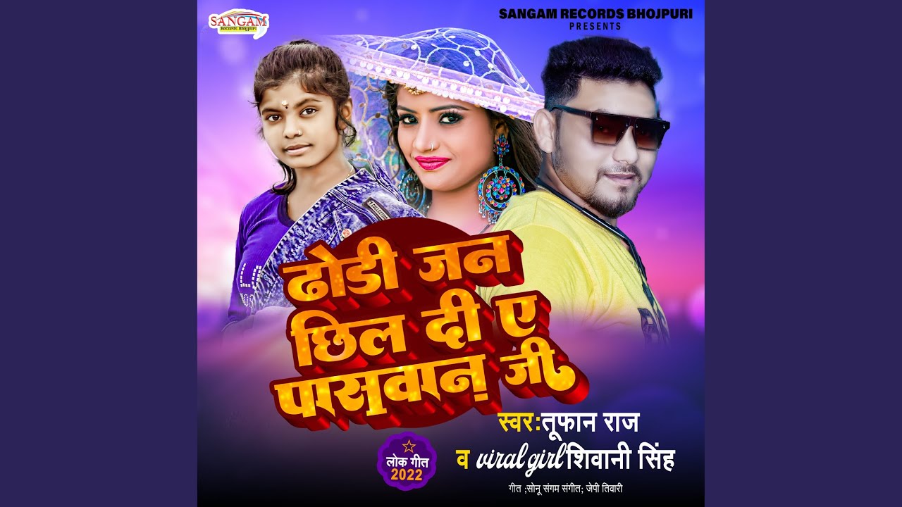 Dhodi Jan Chhil Di E Paswan Ji