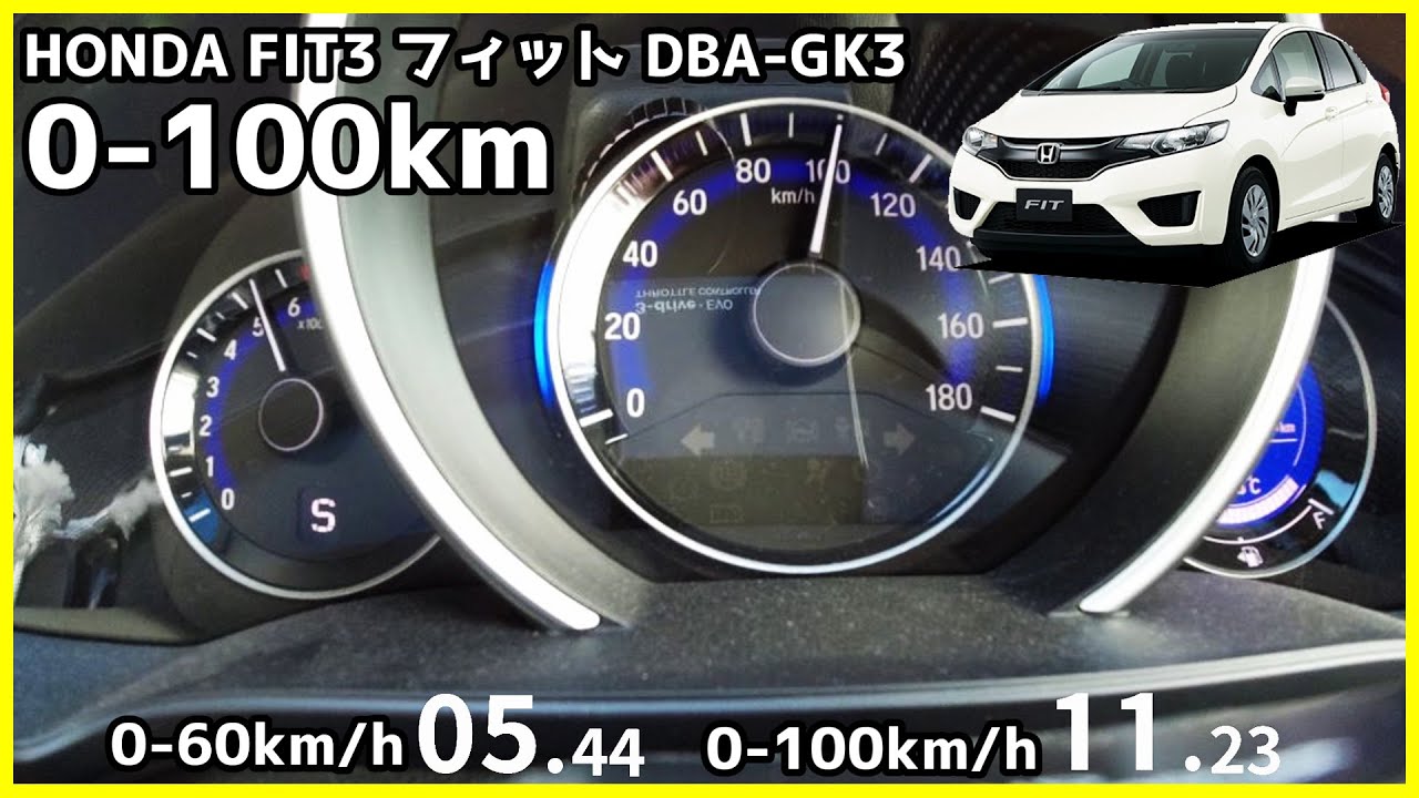 Honda Fit3 フィット Dba Gk3 1 3l ガソリン車 初期型 前期型 0 100km H加速 Youtube