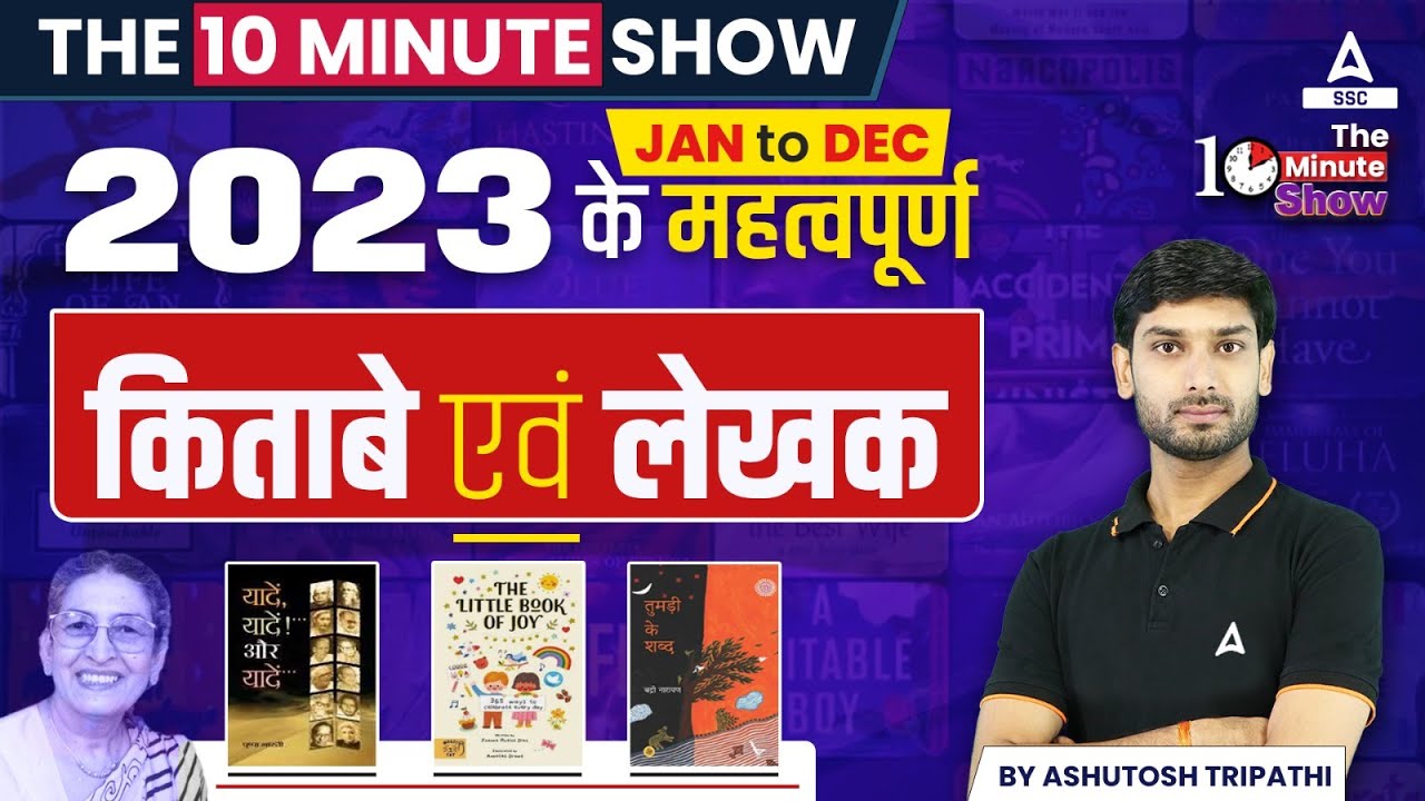 the-10-minutes-show-jan-to-dec-2023-by
