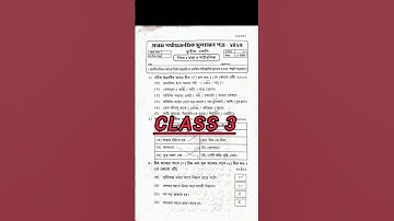 Class 3 Sastho o Sarirsikha Question 1st unit test  #class3 #sastho #exam #1st #education #exampaper