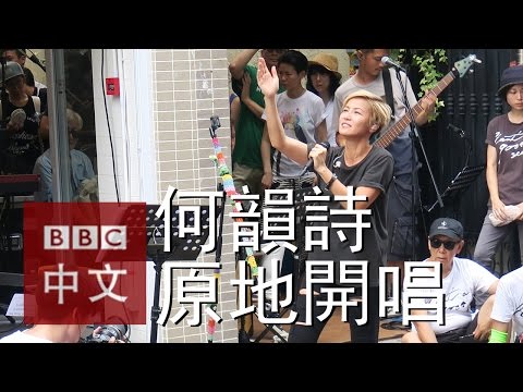 香港歌手何韻詩原地免費演唱千人圍觀