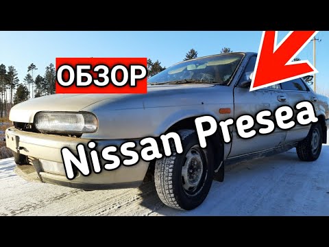 Nissan Presea PR10 ОБЗОР