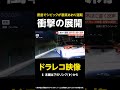 【ドラレコ映像】徳島でシビックが悪質あおり運転…救急車に道を譲った車へブチギレ「ドアホ！」 徳島 #shorts