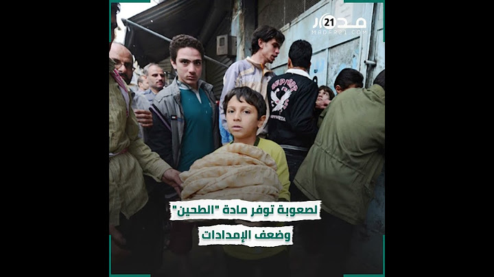 طوابير وفوضى وغضب عارم.. رغيف الخبز يذل اللبنانيين