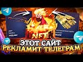 ЭТОТ САЙТ С КЕЙСАМИ CS2 ПОСТОЯННО РЕКЛАМИРУЕТСЯ В TELERGAM!