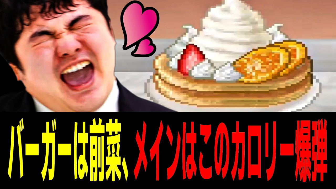 【創作ハンバーガー堂】デブによるデブの為のバーガー経営で業界一位目指します【Part7】