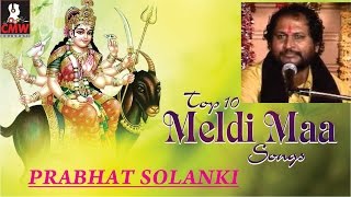 Prabhat solanki varta | 2016 meldi maa na dakla dayro mandvo rega...