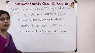 Reaction of base with non metallic oxide lecture 6 CGBSE class 10